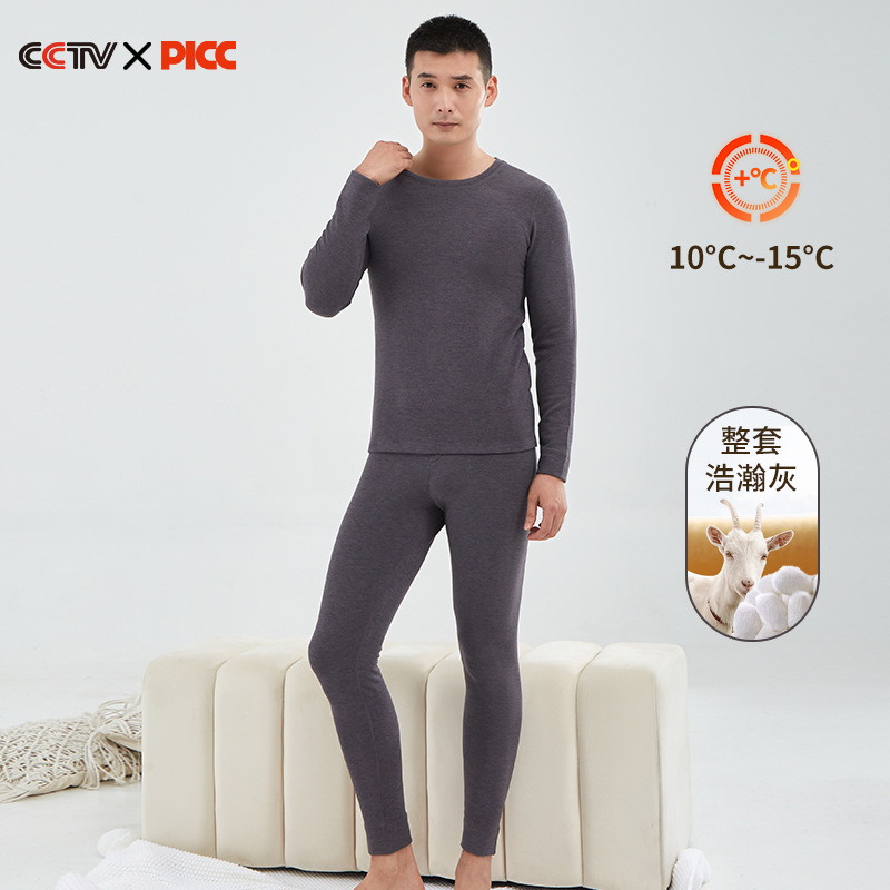 23 Autumn and Winter New Dralon Thermal Underwear Men's Fleece-Lined Thickened Silk Cashmere Led Antibacterial Autumn Suit