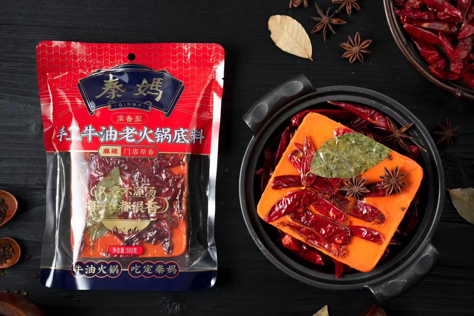 秦妈手工老火锅底料500g*20袋整箱四川牛油串串麻辣烫冒菜调味料