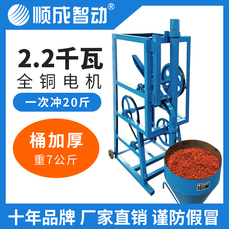 好质量大号冲辣椒机冲海椒机 捣辣椒机 冲辣椒面  辣椒粉碎机