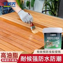 千居美硬质木蜡油木器漆桐油清漆实木油漆木地板漆家具漆防腐木油