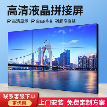 7mm液晶显示屏会议大屏幕监控屏lg京东方拼接屏-阿里巴巴