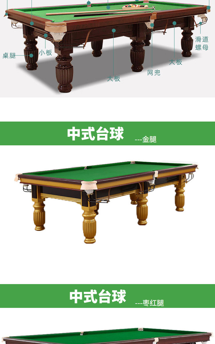 标准台球桌批发价格 手台球桌运动工厂 甘肃陇南0905-阿里巴巴