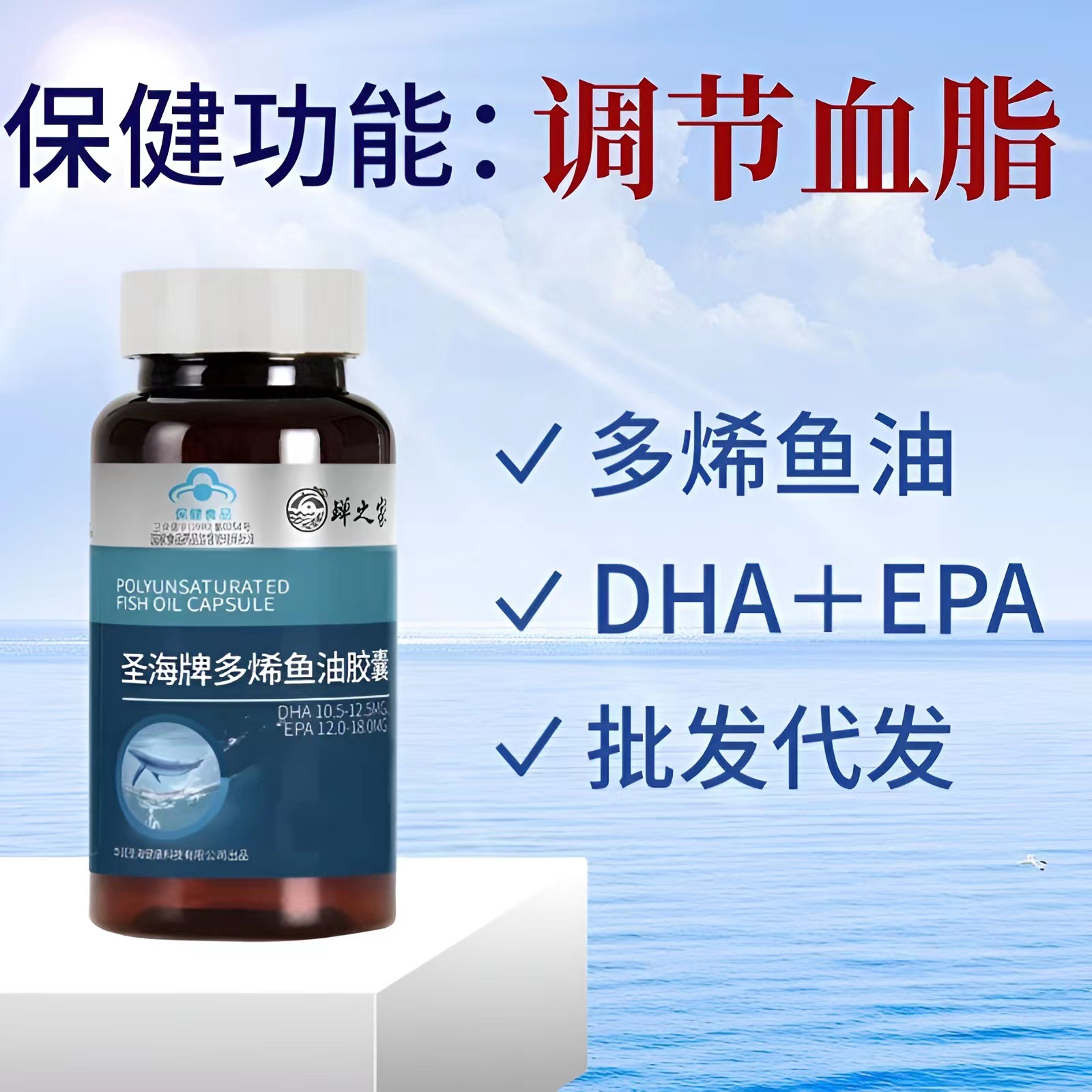 现货多烯鱼油胶囊调节血脂高保健品深海鱼油软胶囊50粒批发代发