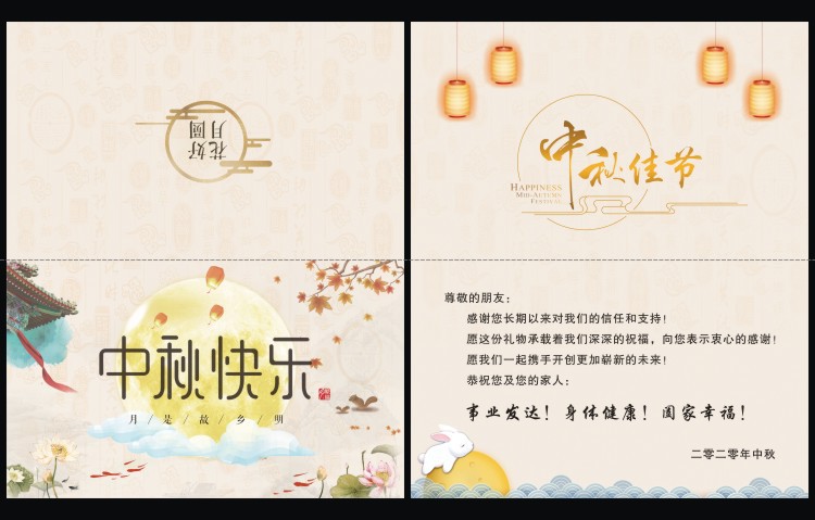 中秋节贺卡祝福送客户小卡片公司企业感谢卡带信封印刷节日中国风