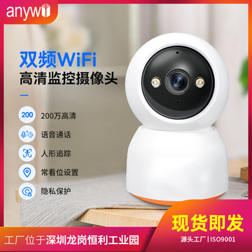 家用监控摄像头wifi语音对讲远程监控器200万手机监控摄像头室内