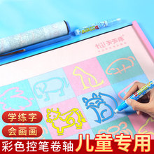 儿童动物涂鸦练字绘画水写卷轴 双轴清水重复书写锦缎彩色水写布