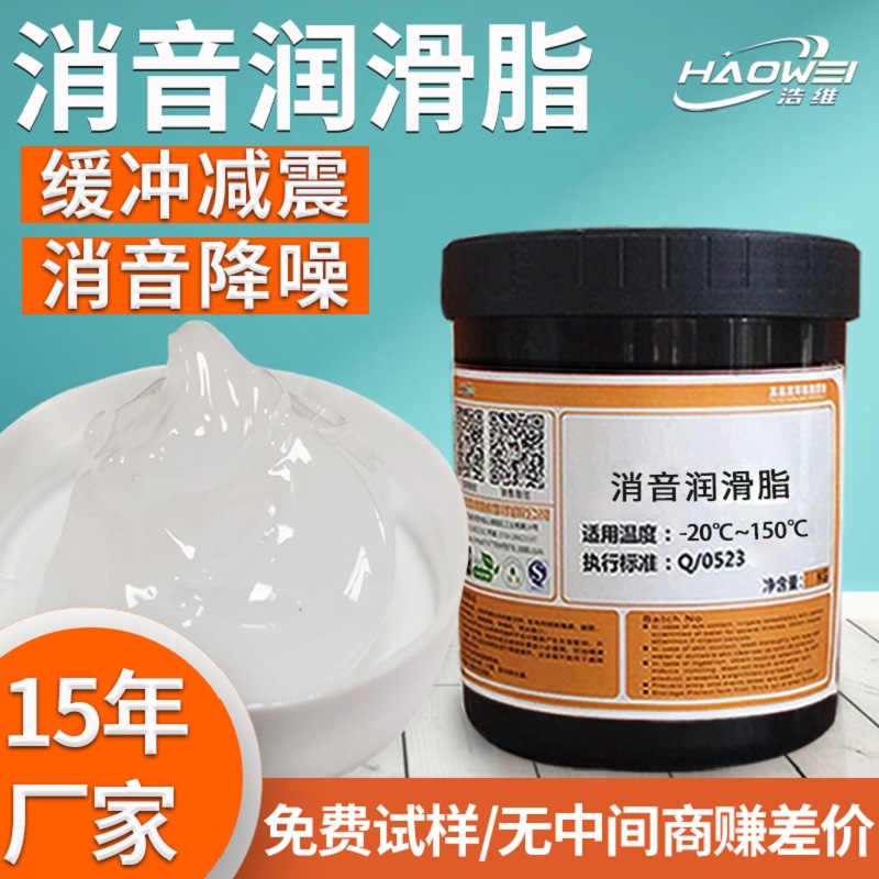 高粘阻尼油脂机械缓冲减震器离心机阻力油膏三脚云台滑轨阻尼润滑