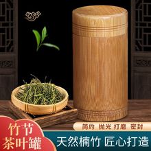 竹筒带盖便携竹茶叶罐密封竹筒小号储茶叶盒竹木醒茶叶桶竹杯