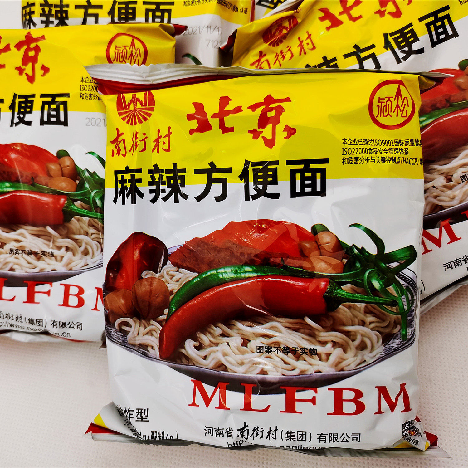 老北京方便面65g整箱麻辣方便面干吃面泡面河南特产怀旧