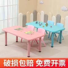 幼儿园桌子儿童桌椅套装早教家用吃饭塑料小桌长方形学习玩具椅子