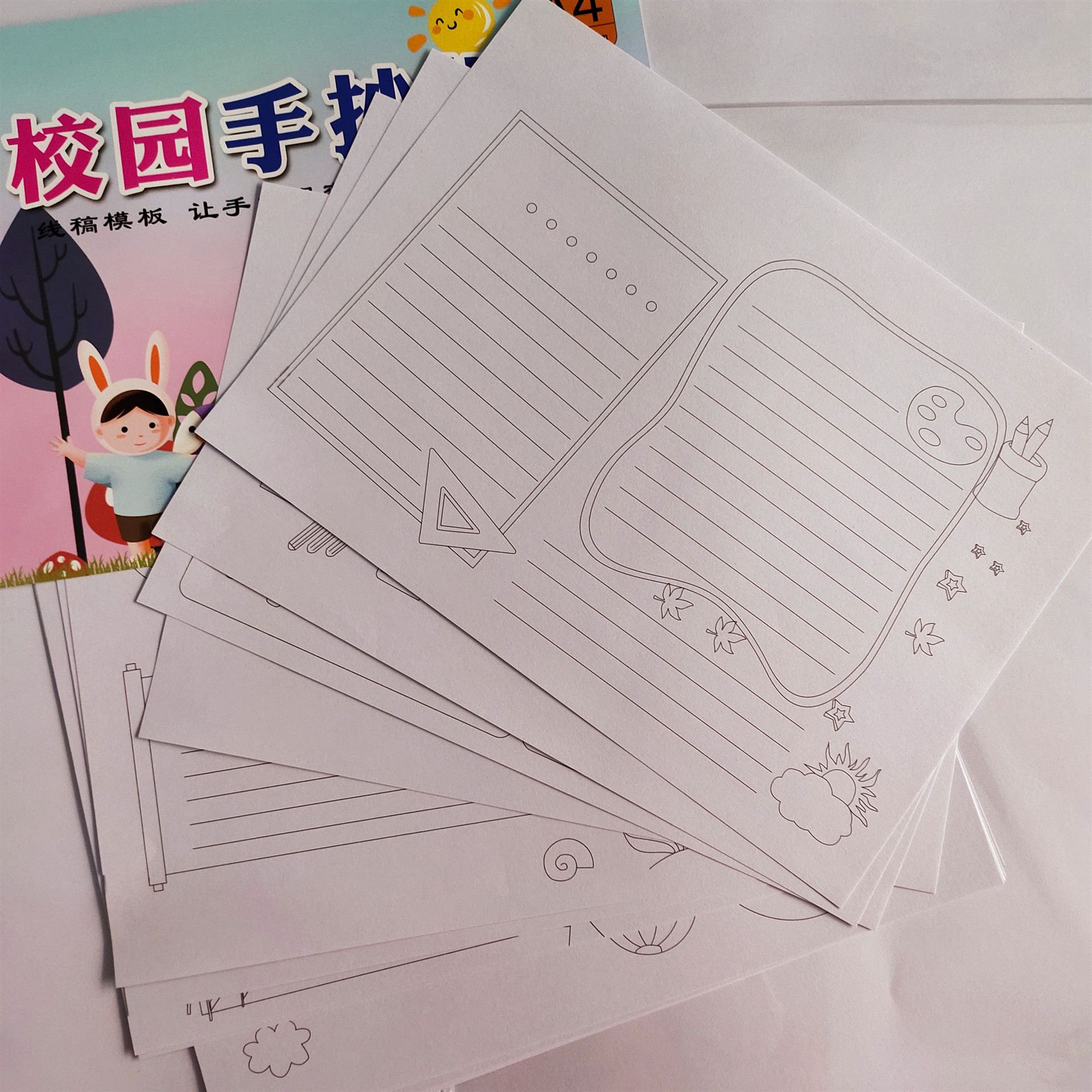 a3校园创意手抄报儿童绘画纸 小学生板报画 手绘线稿一包16张格式