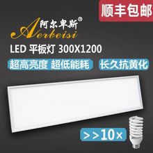 上新天花板LED灯30x120铝扣板石膏板集成吊顶面板灯led平板灯300x