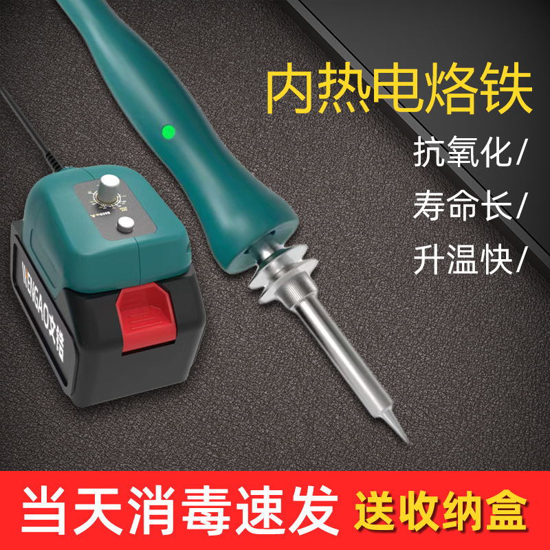 Lithium Battery Welding Machine Wireless Soldering Iron Outdoor Rechargeable Soldering Gun Bare Metal Temperature Control Mutian Battery Portable