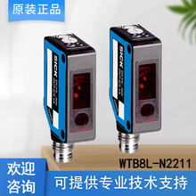 SICK西克6033226/WTB8L-N2211方形漫反射光电传感器原装正品