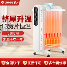 油汀取暖器家用省电速热电暖器烤火炉节能电暖气NDY19-X6021