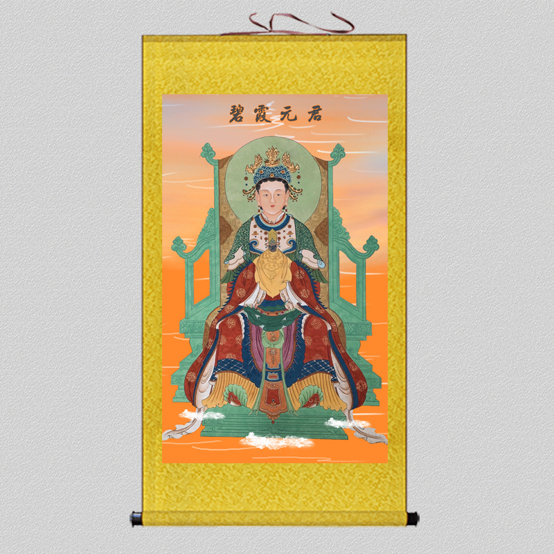 高清泰山奶奶画像挂画碧霞元君居家供奉丝绸卷轴画泰山娘娘神像画