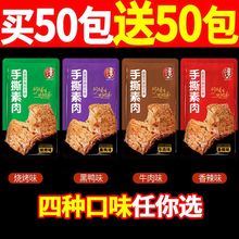 素肉手撕素牛排4种辣零食大礼包豆干休闲食品麻辣豆腐干零食