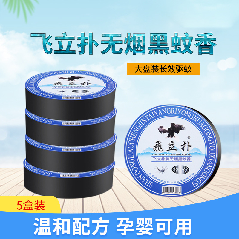 家用蚊香畜牧蚊香盘托灭飞虫蛾饭店驱蚊室内蚊香5双盘-阿里巴巴