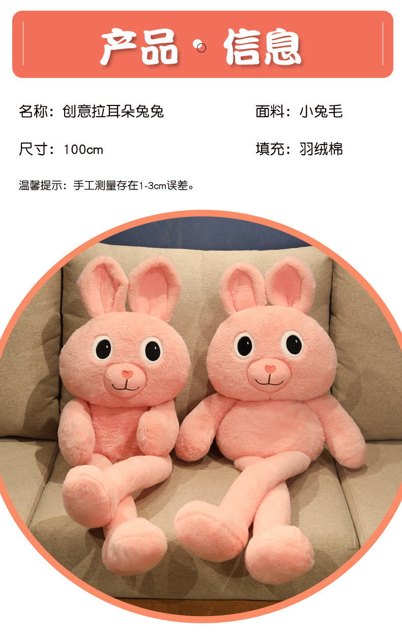 新品创意拉耳朵兔兔跨境毛绒玩具粉色兔玩偶长耳朵兔子生日礼物女