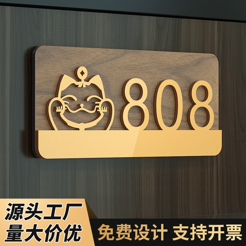 亚克力门牌号码牌家用民宿门牌号高档酒店立体数字创意牌子标识牌
