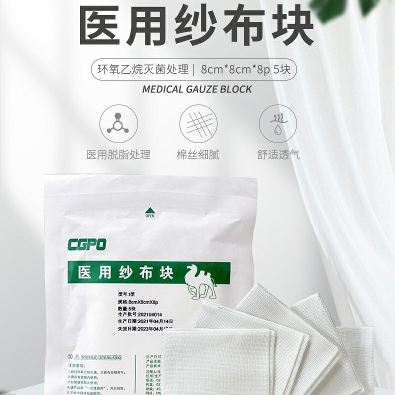 tuoren/驼人医用纱布块伤口消毒包扎敷料外科灭菌医疗棉纱片-阿里巴巴