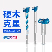 铰链木工开孔器35mm木门装锁木板木头18合页门锁打孔钻头神器套装