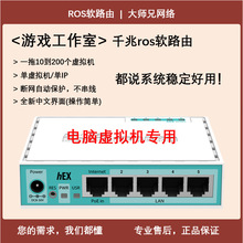 ros双频一拖多5G千兆软路由器工作室多wifi注册阅读试玩电脑