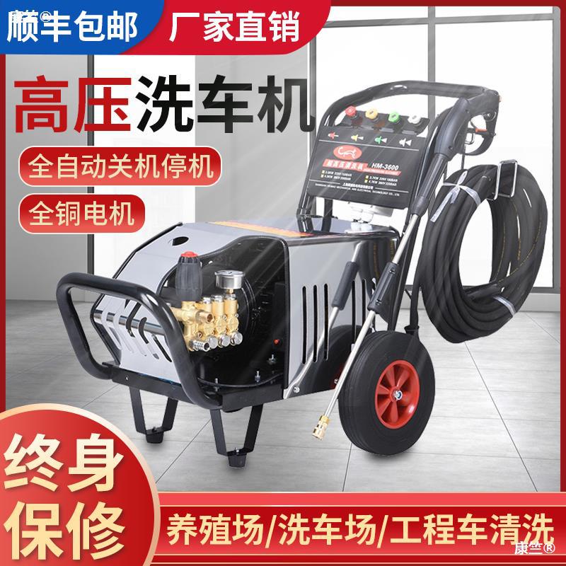 黑猫高压清洗机220v商用全铜自动洗车机380v洗车店养殖场水泵