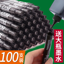 100支记号笔黑色大头笔油性不掉色防水防油速干粗头可加墨水油笔