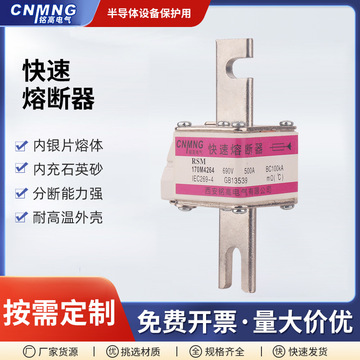 rsm系列快速熔断器半导体设备保护用方管刀型快速熔断器批发-阿里巴巴