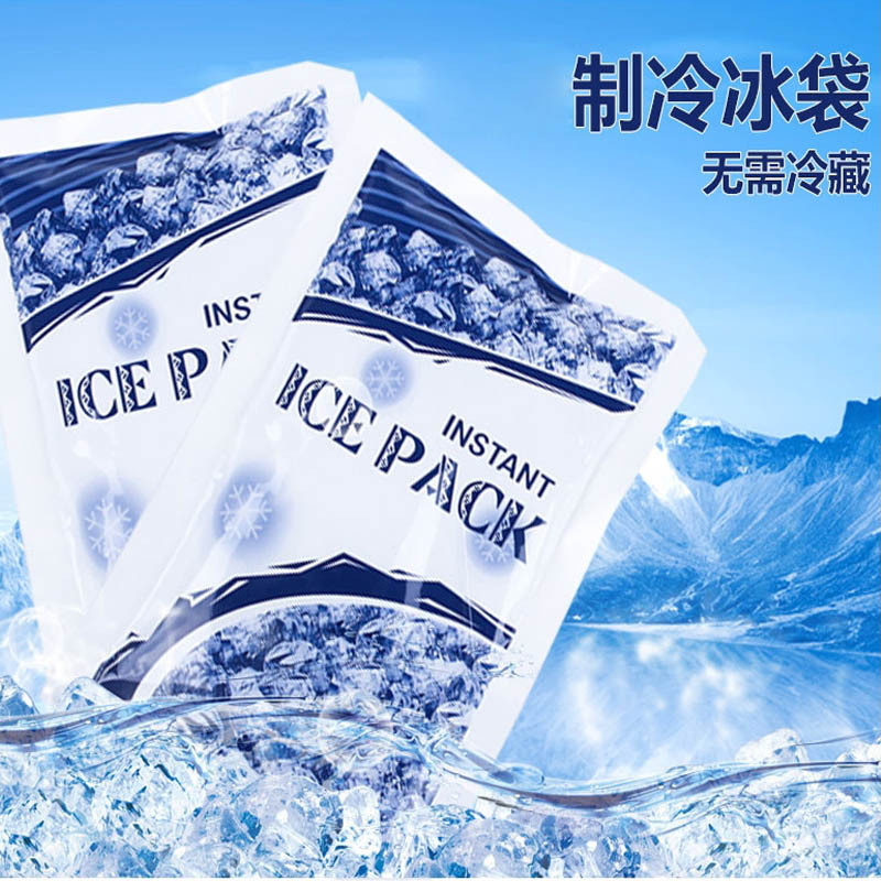 批发注水实用冰袋 保鲜冷藏降温冰敷冰包户外急救护理