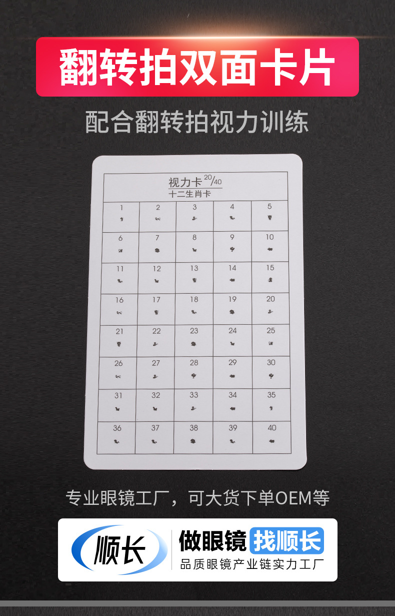 翻转拍双面卡片印刷清晰不反光款式多样儿童弱视训练卡视力卡方便