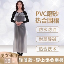 白色透明磨砂PVC防水围裙蓝色耐油耐弱酸碱厨房食品加 工厂家直销