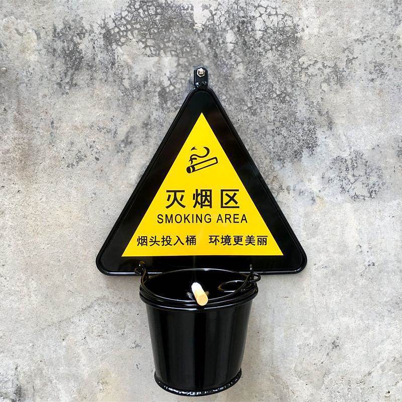 免钉创意墙上壁挂式烟灰缸吸烟区户外烟头桶公共场所卫生间灭烟桶