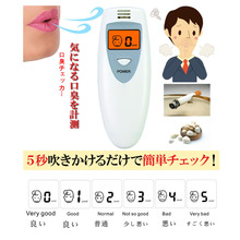 出口日本原产口臭口气检测仪口腔异味测试仪便携式度口臭检测仪