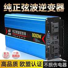 逆変器纯正弦波逆变器12v24v48v60v转220v通用车载家用大功率转换