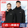Triple Pizex outdoors Removable Winter clothes Mountaineering suit coverall Pizex customized logo