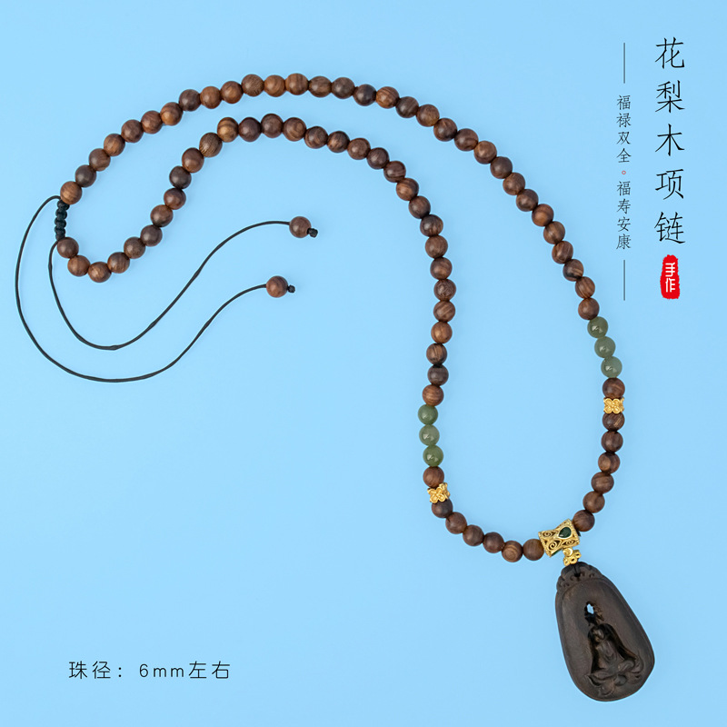 花梨木搭配沉香无相佛吊坠项链 毛衣链 文玩饰品礼物 货源 批发