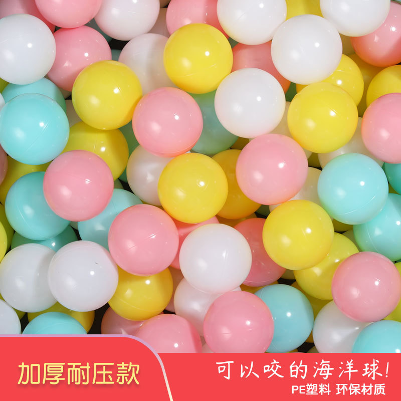 淘气堡百万球池海洋球波波球球池马卡龙加厚7cm8cm儿童彩色球批发