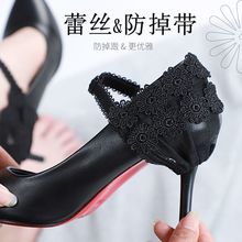鞋配饰固定鞋子性感时尚黑色蕾丝花朵懒人束鞋带不跟高跟鞋配件