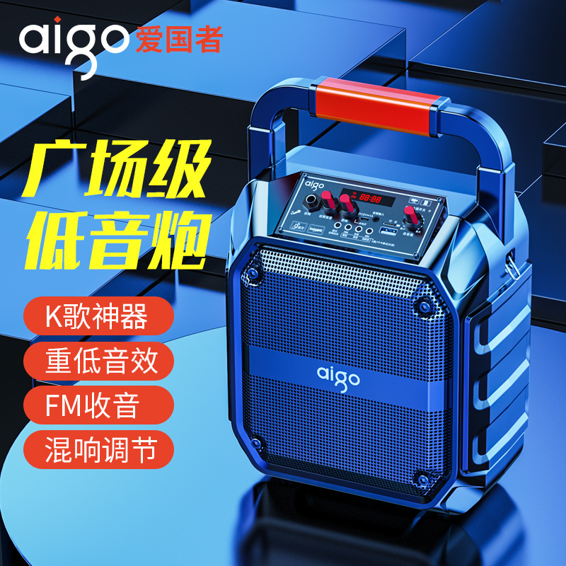 爱国者广场舞音响蓝牙音箱带话筒广场舞户外音箱重低音炮原装正品