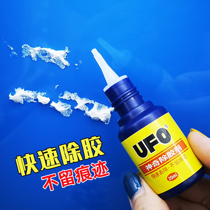 ufo除胶剂强力清除溶胶化工清洗剂去除502不干胶卸指甲高效解胶剂