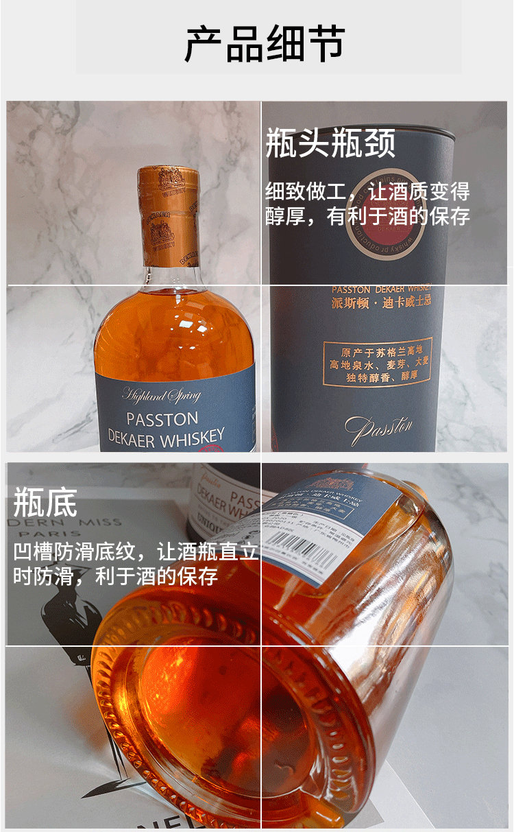派斯顿迪卡威士忌批发40度烟熏干果酒醇香酒吧宴会餐厅聚餐洋酒