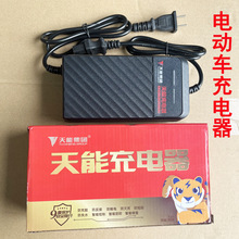 原装天能电动车充电器48V12AH60V20AH72V32A96v超威爱玛雅迪电瓶