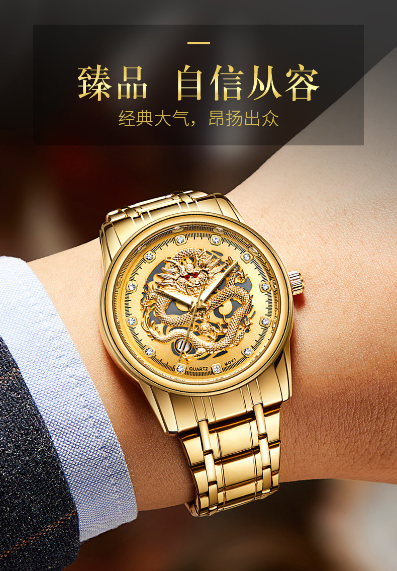 跨境手表新品时尚镶钻金龙男士手表夜光防水石英表钢带手表男批发