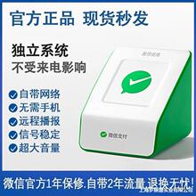 适用科凌a8蓝牙音箱支付宝微信语音播报收款到账提示器音响充电线通用