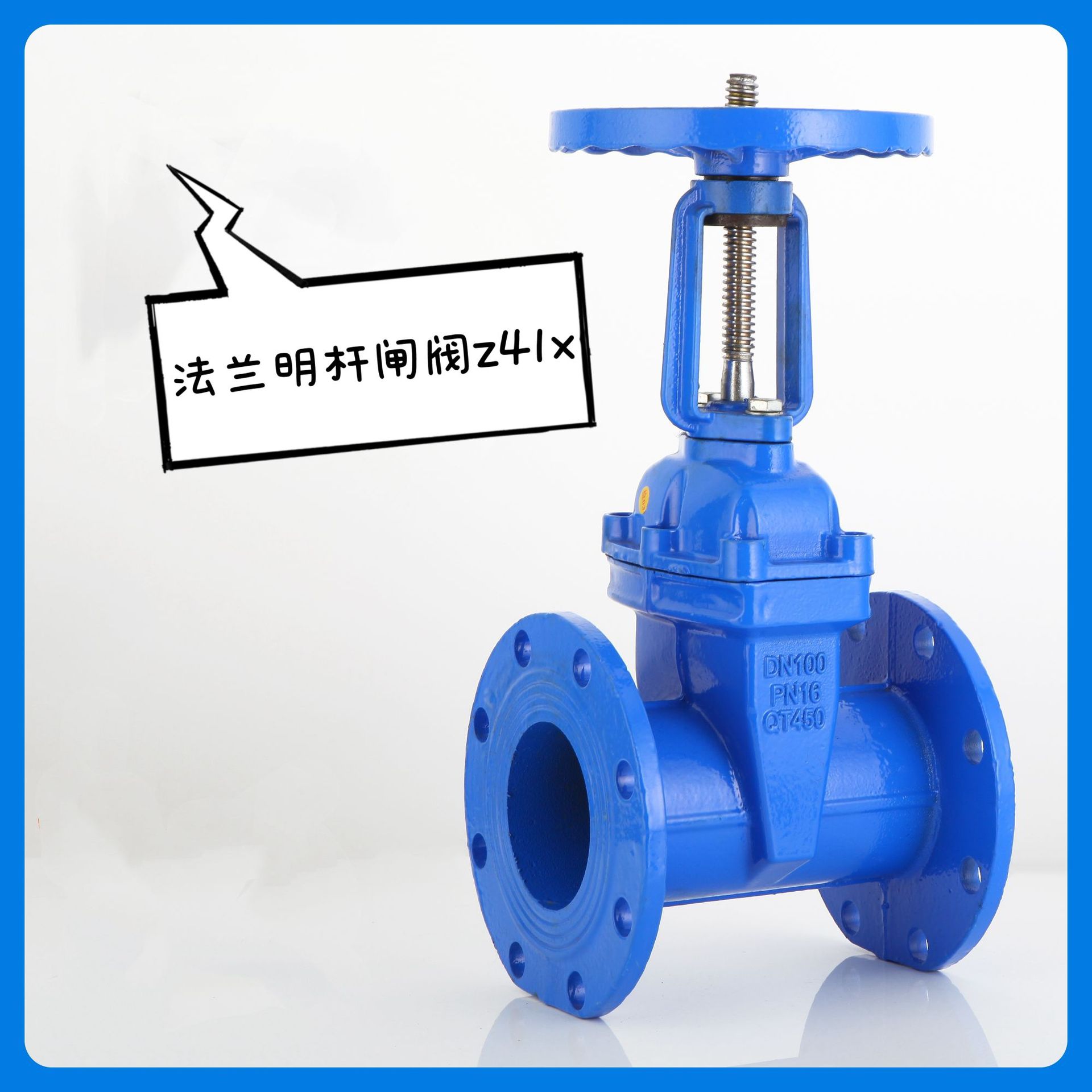 软密封法兰闸阀z45x-16q球墨铸铁明杆弹性座dn65-dn300