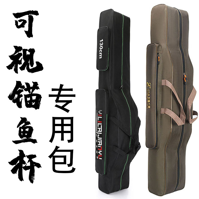 可视锚鱼竿包钓鱼竿包全套高清夜视水下探鱼器包锚鱼竿包-阿里巴巴