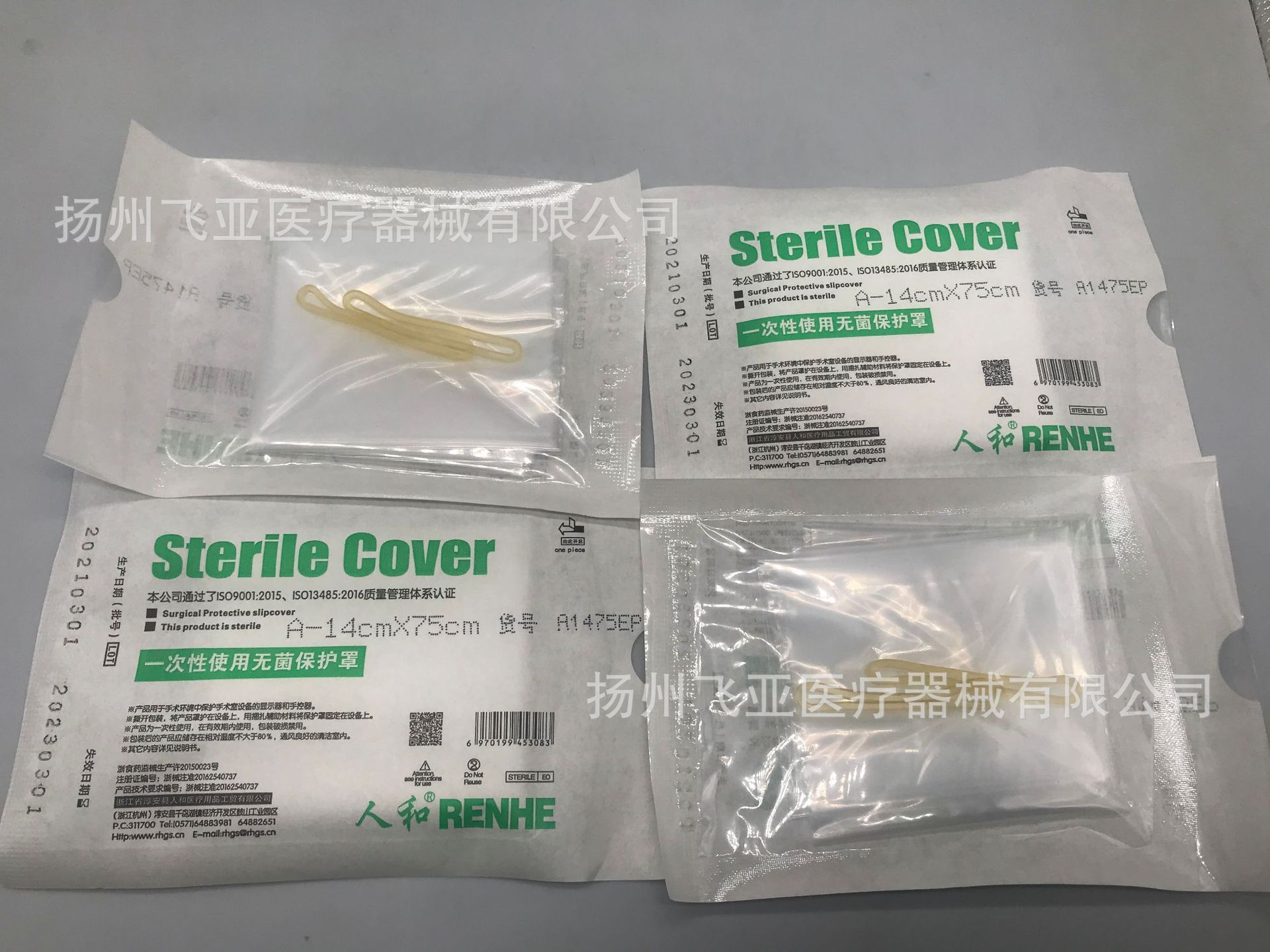 医用无菌保护套 超声探头保护套 一次性b超探头套