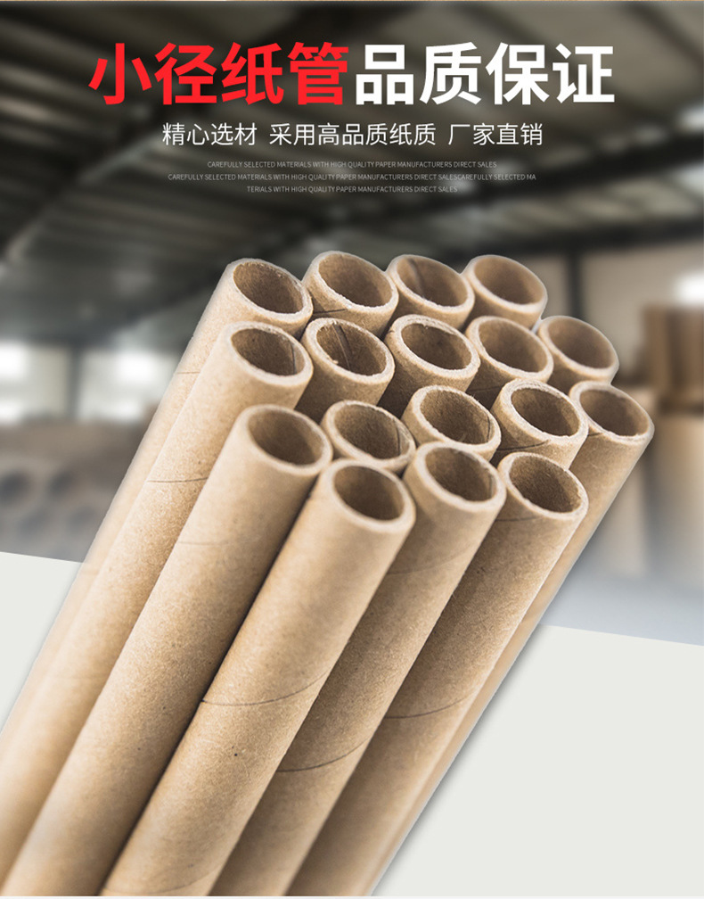 厂家供应专用热电偶纸管 茶板纸纸管 工业纸管支持定制 纸筒纸管
